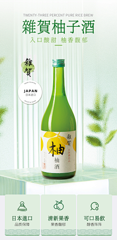 欢愉且胜意万事尽可期采集到酒类/饮料/茶叶