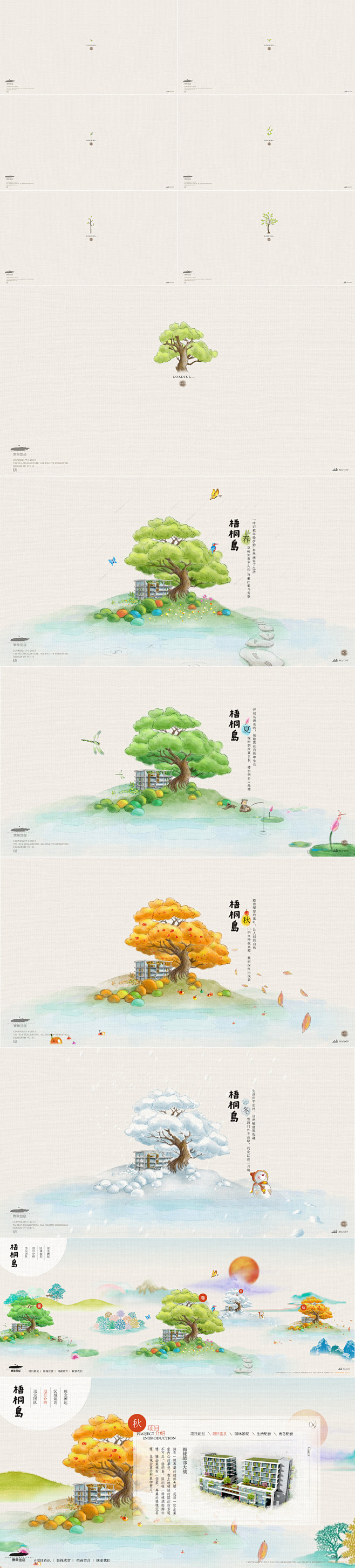 泰华梧桐岛提案