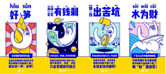 时光翻腾采集到节日海报