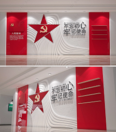 AGlzK6D0采集到党建文化墙