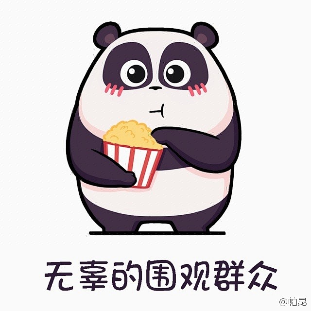 重要的事情说三遍!