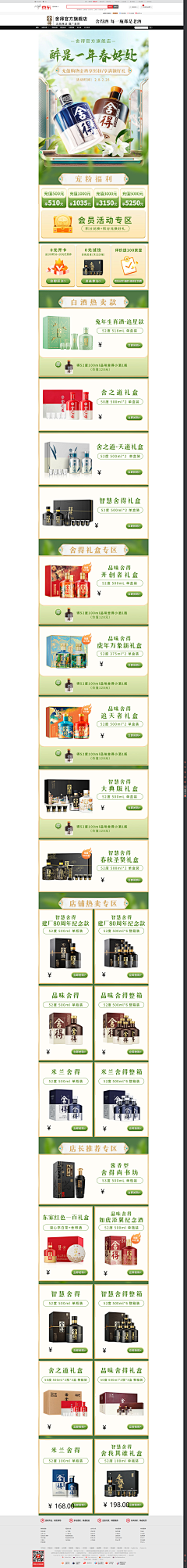 火锅脑袋-采集到【首页素材】春夏/清明
