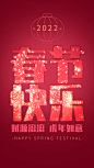 牛年春节快乐祝福动态海报