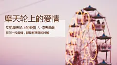 父亲节、爸爸、感恩、父爱如山、宣传、传单、海报、模版，更多模版就在“创客贴线上设计”，优惠卷、海报封面、邀请函、ppt、传单、名片、工作证、会员卡、明信片、桌面、手机背景、新闻稿、简历、淘宝美工、订阅号主图、各种模版，大量免费素材免费模版！快来使用吧~~www.chuangkit.com7