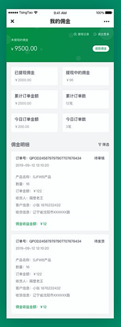 To-m采集到APP_可视化图表