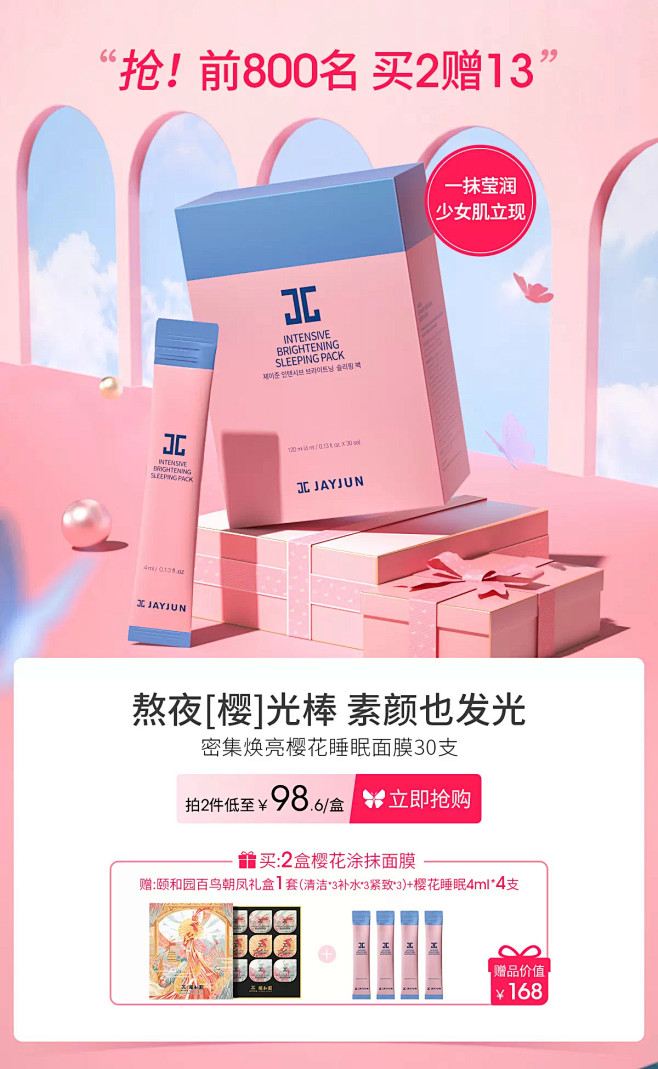 Jayjun海外旗舰店
