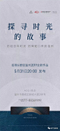 [创意]高级灰白地产广告创意精选 : --------------往期文章-------------[创意]中式地产广告创意精选[创意]商业地产广