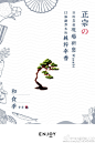 #ENJOY和食季# 由2497名在京生活的日本人票选，20家北京最受欢迎精选日料店集体亮相，知日清酒、知日和物也将一同呈现。——ENJOY和食季系列专场现已上线，自6月10日起，每三日推出一个主题，希望给你带来一次正宗的和风之旅。 ENJOY精选限量美食，各大应用商店皆可下载，Let’s ENJOY ！