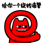 #魔鬼猫表情-给你赞九宫格-07给你一个旋转滴赞# #变形# #半身# #竖大拇指# #点赞# #夸奖# #魔性# #斗图# #zombiescat# #动漫# #B77-7#