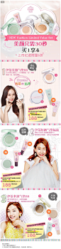 ETUDE HOUSE 伊蒂之屋 活动专区 详细