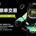 OKX中文(@okxchinese) / Twitter