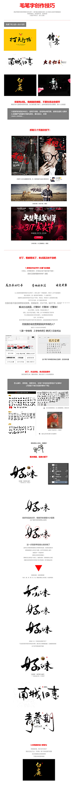 tiantian111采集到字体