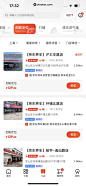 京东养车 App 截图 180 - UI Notes