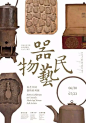 中文海报&排版设计 : 中文汉字海报排版设计参考