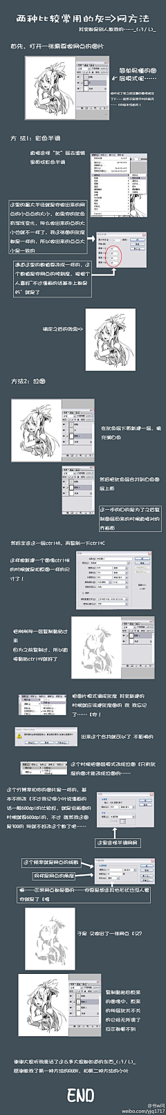 过路甲采集到教程