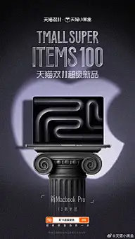 【天猫小黑盒】