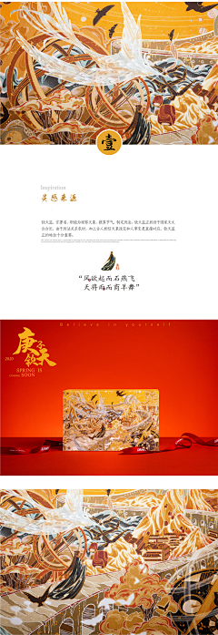 小月设计采集到奇舫社-插画