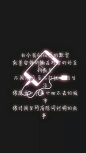 文字控