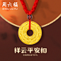 周六福 黄金吊坠 3D硬金宝宝如意儿童平安扣挂件 定价AD040877-tmall.com天猫