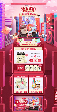 灰烬哥哥采集到电商专题页