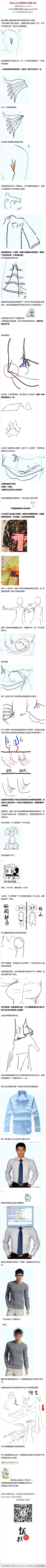 乃木（画画用采集到A褶皱