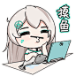 摸鱼