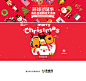 手绘扁平化圣诞节banner海报设计 更多设计资源尽在黄蜂网http://woofeng.cn/