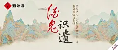 酒鬼识遗｜GET这套醉有文化的表情包，以后聊天就靠它了 : 阅山河，敬文明；品酒鬼，识世遗