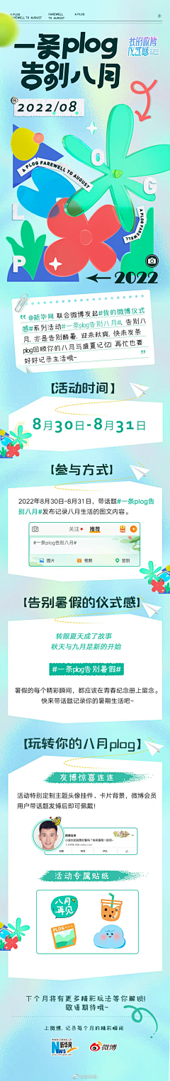 梦想还是要有滴采集到长图-活动/数据