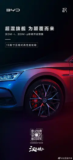 比亚迪汽车