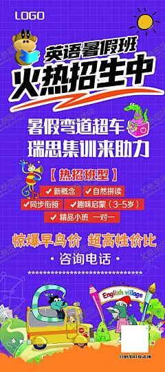 少儿英语 【酷图网】英语,英语展架,英语培训展架,英语培训,英语培训班,英语培训海报,英语培训传单,趣味英语,英语培训学校,少儿英语,英语学习,英语班,英语暑假班,英语广告,英语辅导班,英语补习,英语家教,少儿英语培训,儿童英语,学英语,英语教育,英语学校,英语背景,英语英文,外语培训,英语班招生,培训班辅导班,设计
