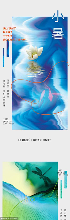 dyingjenny采集到节气