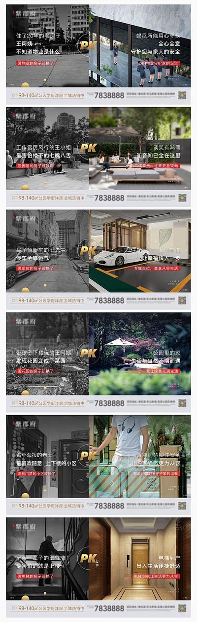 【南门网】海报 广告展板 地产 新老小区...