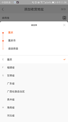 喽婷采集到APP整套