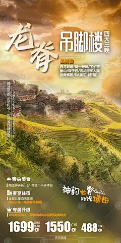 旅图秀-旅游广告设计_旅游海报设计_行程设计公司_行程美化-旅图秀