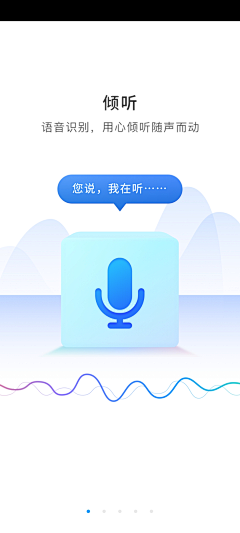 Yan大月亮采集到APP启动页