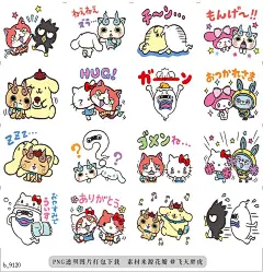 b@飞天胖虎 line贴图表情包贴纸妖怪手表×Sanrio characters  好棒哦！妖怪手表和三丽鸥萌星的激萌合作贴图