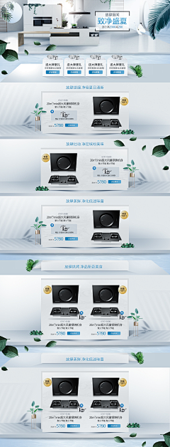 Mickeys采集到PC活动页