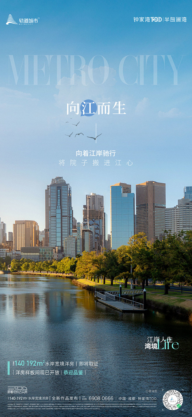 20230302湾境生活海报1