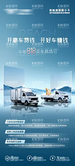 818汽车节购车三重礼海报  - 源文件下载【酷图网】海报,汽车节,818,钜惠三重礼,活动,预告,质感,大气,