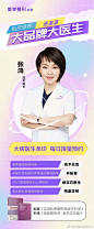 @私密整形医生张鸿 的个人主页 - 微博