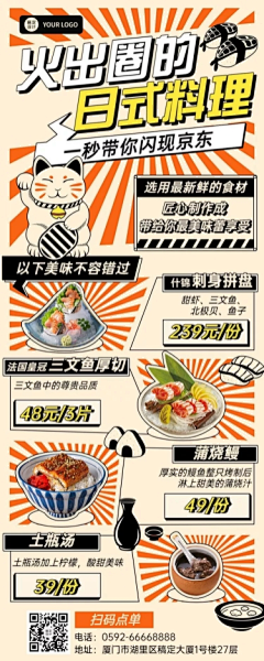 丢了绿幽灵的向日葵采集到日式元素设计汇总