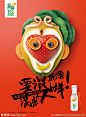 饮料海报