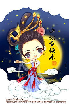 小君仔啦啦啦采集到嫦娥