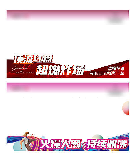 地产视频框压条-源文件