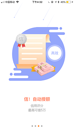 小小辣条采集到APP-引导页