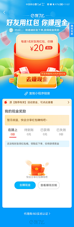 一颗星M采集到UI