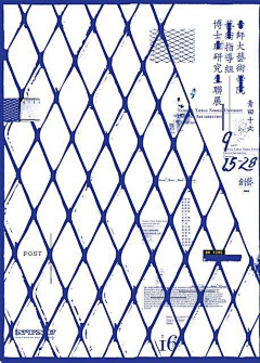 陈飞字体设计采集到海报设计