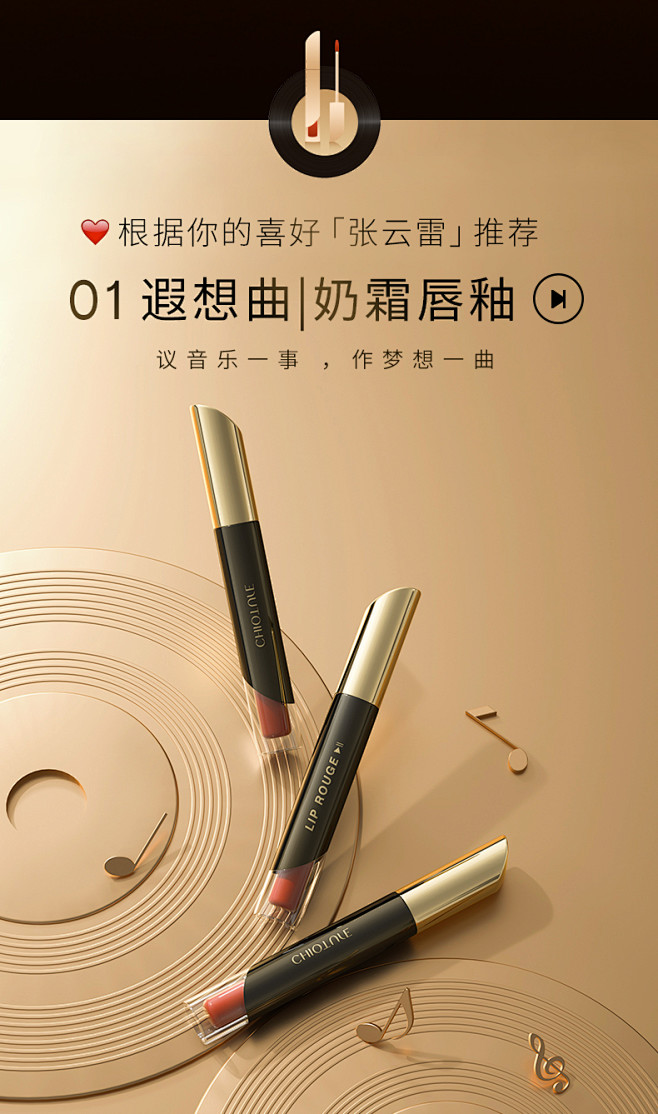 【张云雷礼盒】稚优泉梦乐家礼盒联名彩妆套...