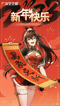凛凛xiluoku采集到深空之眼